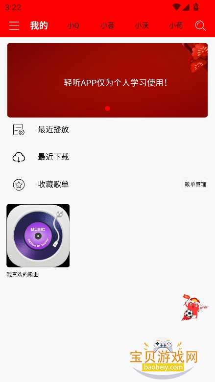 appѰv2.4.1 ֻͼ3.