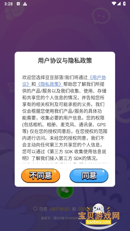 app°汾װ1.0.7.1 ֻͼ3.