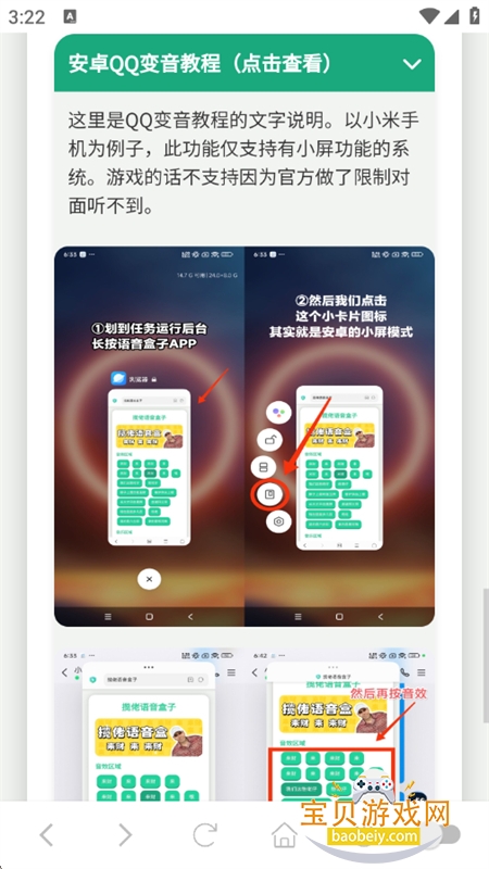 Ϸ뼦appٷֻv1.02 ׿ͼ7.