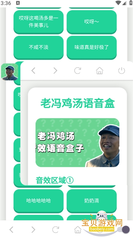 Ϸ뼦appٷֻv1.02 ׿ͼ0.