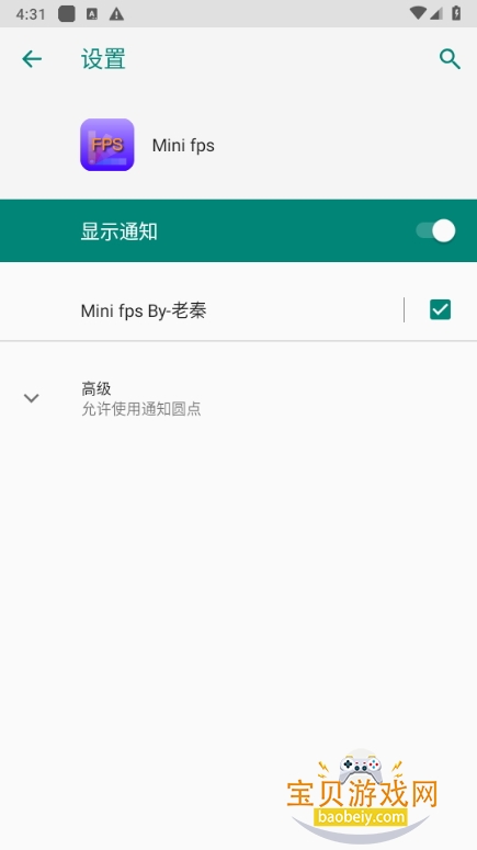 Mini fps֡ʾapp°1.2 ׿ͼ0.