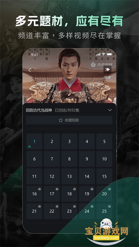 Ƶapp׿ֻv1.0.6 ׿ͼ5.