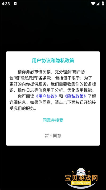 Ƶapp׿ֻv1.0.6 ׿ͼ2.