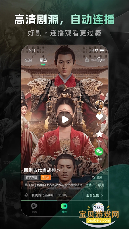 Ƶapp׿ֻv1.0.6 ׿ͼ4.