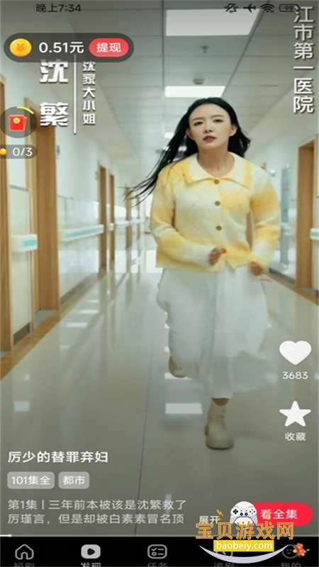 Ǽʿ쿴̾appٷֻv1.0.7 ׿ͼ0.