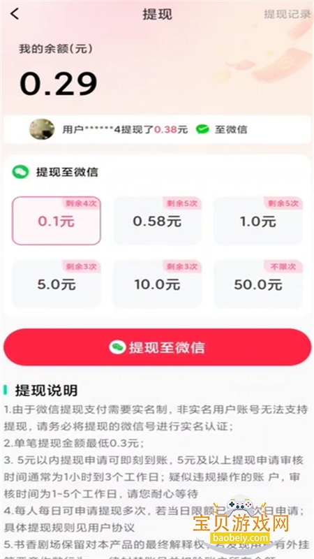 Ǽʿ쿴̾appٷֻv1.0.7 ׿ͼ1.