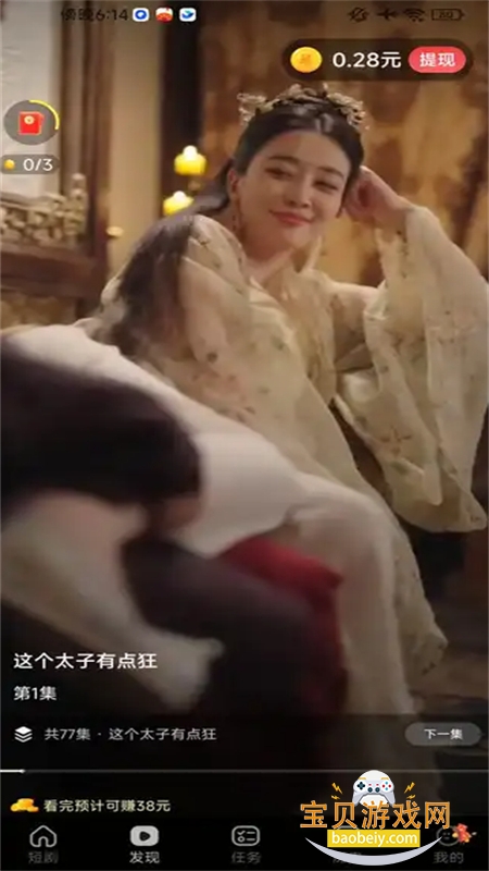 Ǽʿ쿴̾appٷֻv1.0.7 ׿ͼ3.