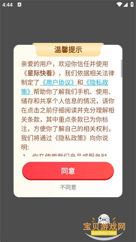 Ǽʿ쿴̾appٷֻv1.0.7 ׿ͼ4.