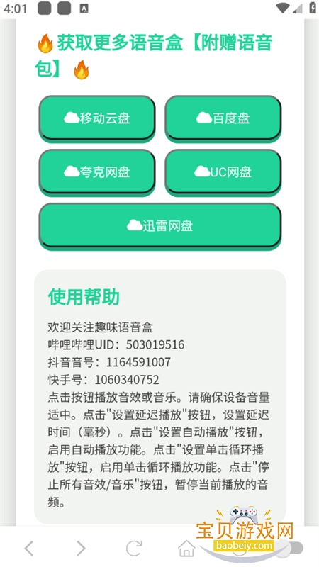 һapp׿°v1.02 ׿ͼ6.