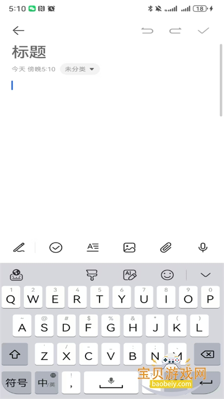Ϊ¼(Notepad)app׿ֻv13.0.15.330 ׿ͼ1.