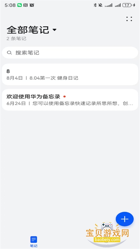 Ϊ¼(Notepad)app׿ֻv13.0.15.330 ׿ͼ0.