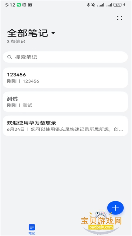 Ϊ¼(Notepad)app׿ֻv13.0.15.330 ׿ͼ5.
