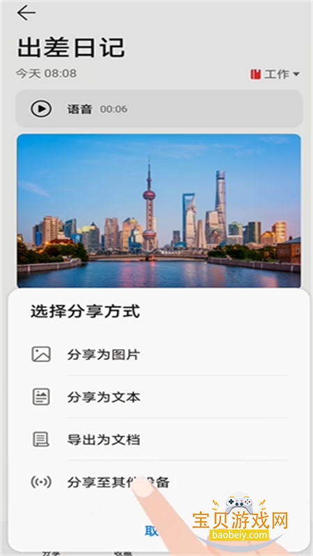Ϊ¼(Notepad)app׿ֻv13.0.15.330 ׿ͼ2.