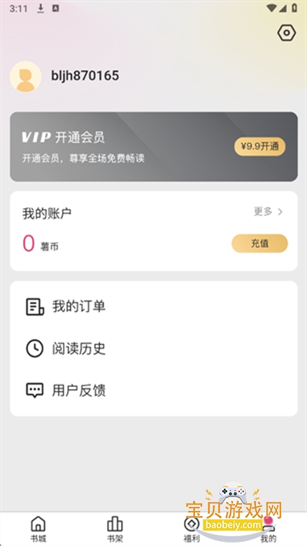 С˵app°v1.0.1 ׿ͼ0.