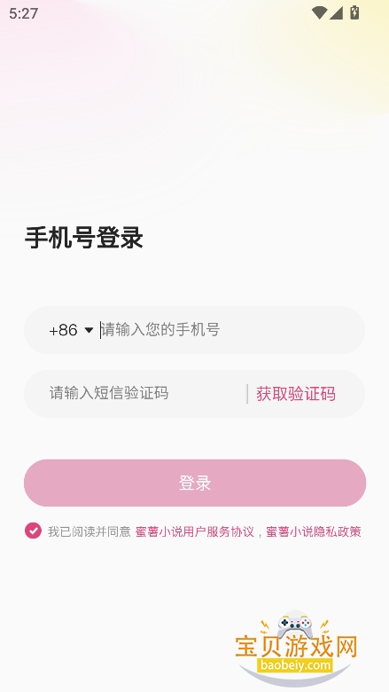 С˵app°v1.0.1 ׿ͼ2.