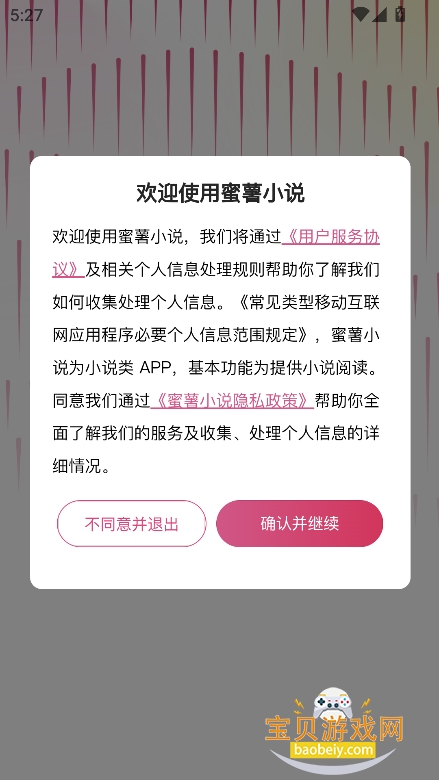 С˵app°v1.0.1 ׿ͼ5.