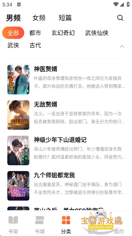 өС˵appٷֻv1.0.7 ׿ͼ3.