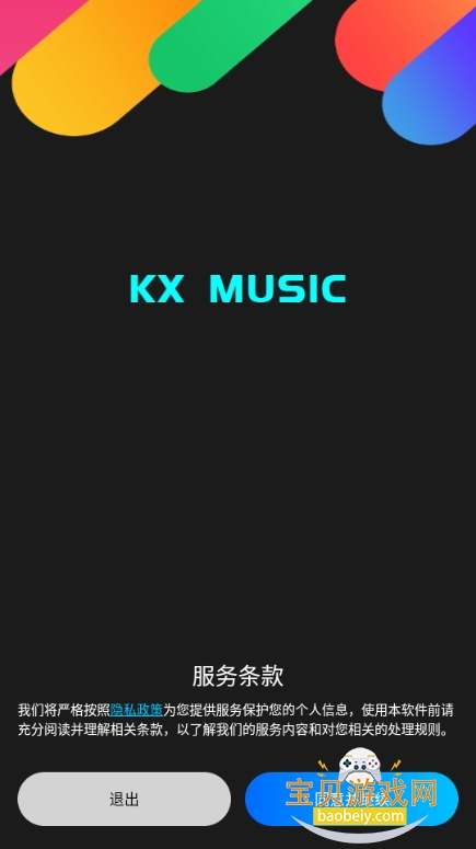 KX Musicֲ°2.4.5 ׿ͼ5.