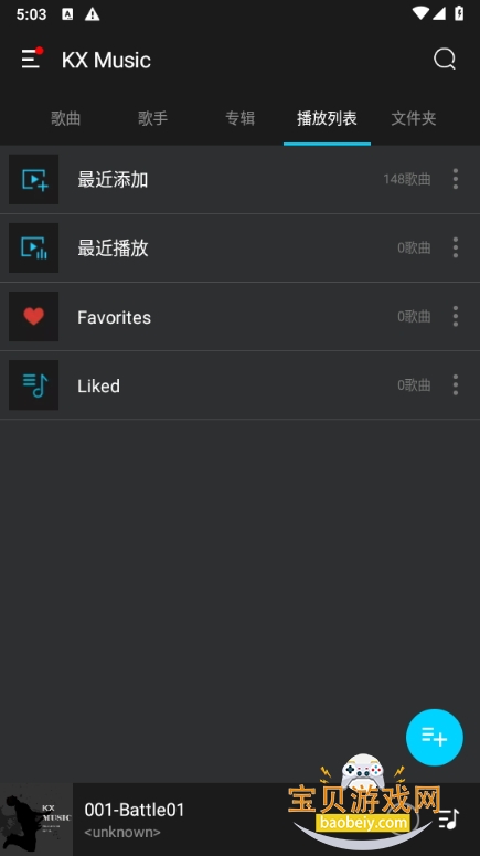 KX Musicֲ°2.4.5 ׿ͼ0.