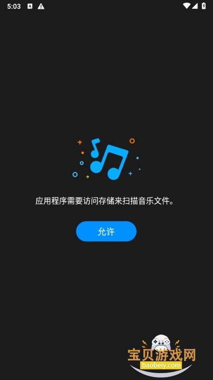 KX Musicֲ°2.4.5 ׿ͼ4.