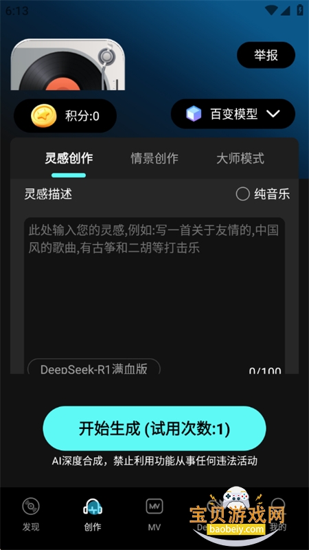 Sunoһappٷֻv1.6.7 ׿ͼ2.