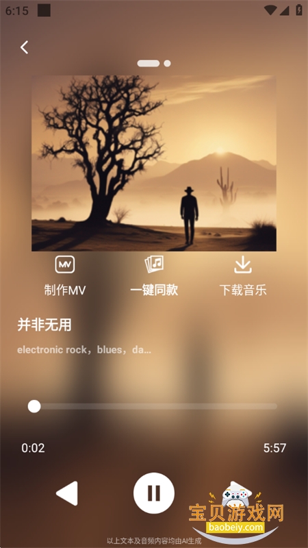 Sunoһappٷֻv1.6.7 ׿ͼ7.