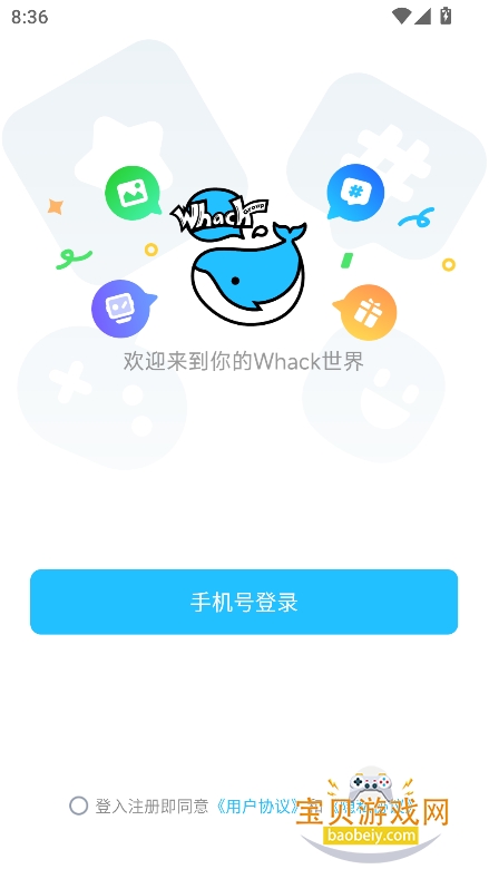 Whackذװ2025°v1.2.8 ׿ٷͼ5.