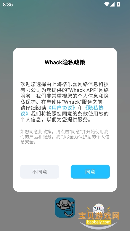 Whackذװ2025°v1.2.8 ׿ٷͼ9.