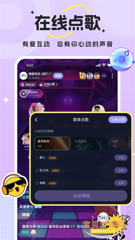 ޿Ϸƽ̨appֻv1.1.7 ׿ͼ2.