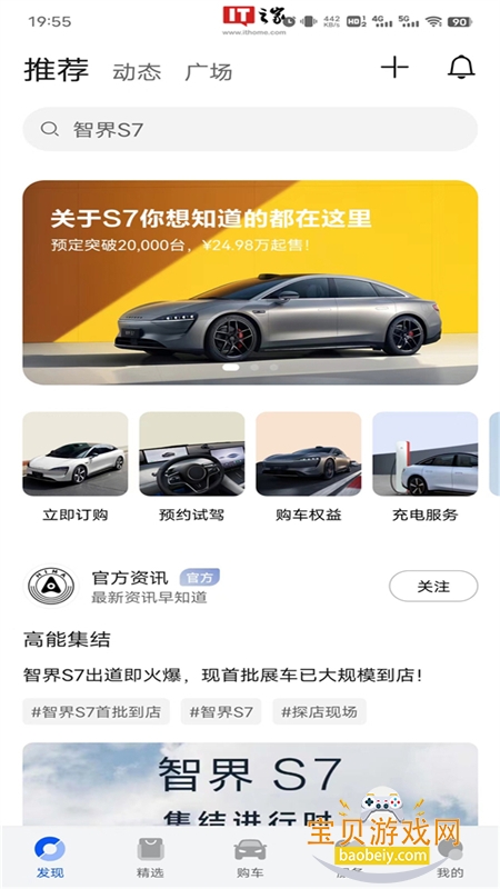 Ϊapp°2025v2.0.4.300 ׿ͼ0.