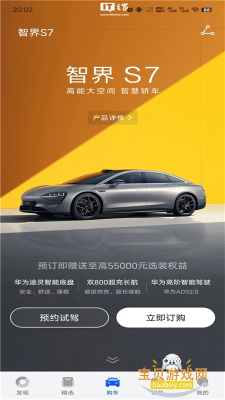 Ϊapp°2025v2.0.4.300 ׿ͼ3.