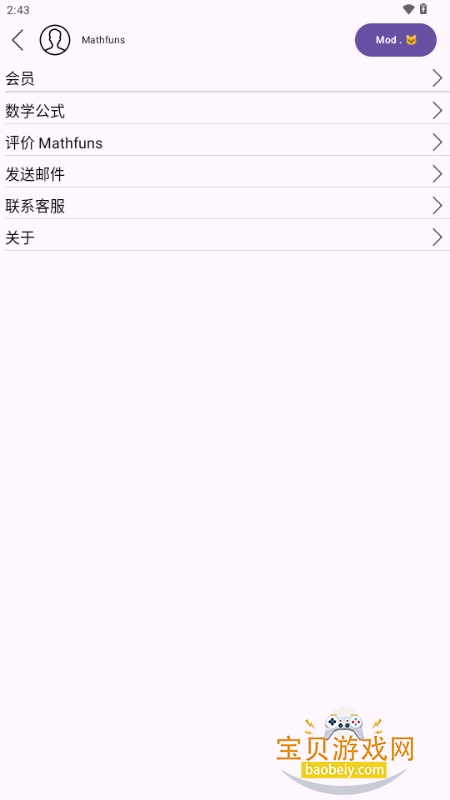 Mathfuns׿°2.0.24 ֻͼ2.