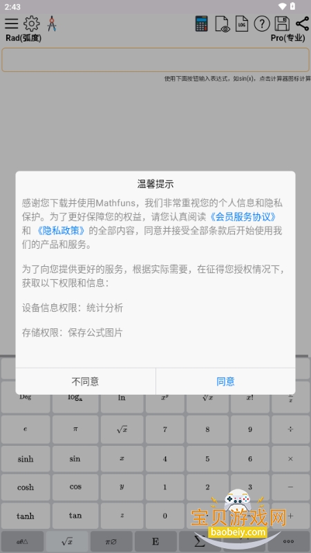 Mathfuns׿°2.0.24 ֻͼ1.