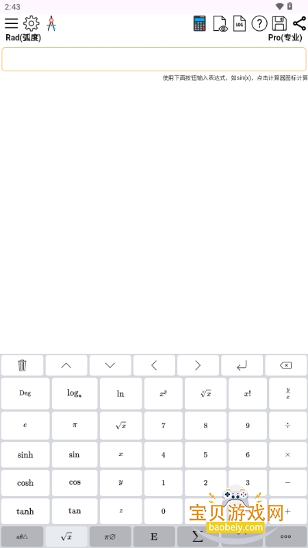 Mathfuns׿°2.0.24 ֻͼ0.