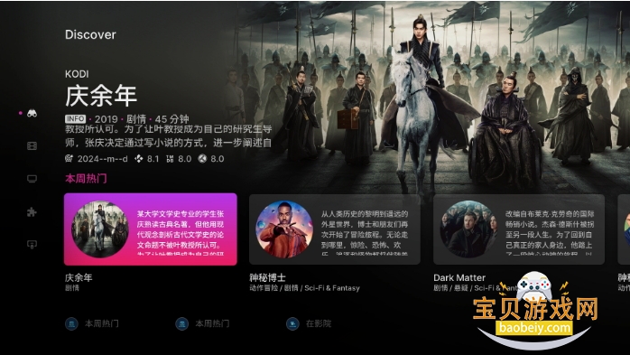 kodiűӽ汾(Kodinerds Omega)21.2 ׿ͼ0.