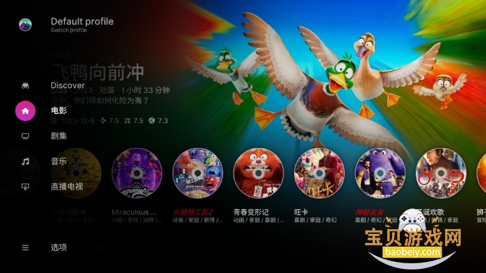 kodiűӽ汾(Kodinerds Omega)21.2 ׿ͼ2.