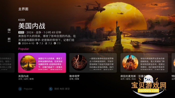 kodiűӽ汾(Kodinerds Omega)21.2 ׿ͼ1.