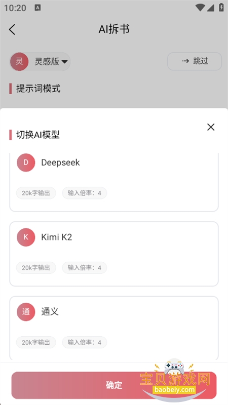 AIдèapp׿ֻv1.0.0 ׿ͼ2.
