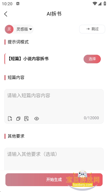 AIдèapp׿ֻv1.0.0 ׿ͼ1.