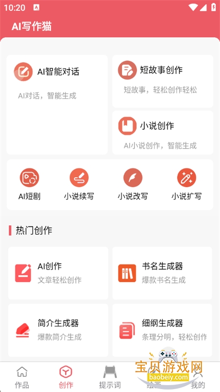 AIдèapp׿ֻv1.0.0 ׿ͼ0.