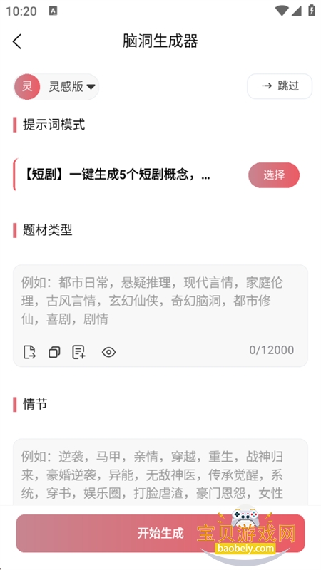 AIдèapp׿ֻv1.0.0 ׿ͼ3.