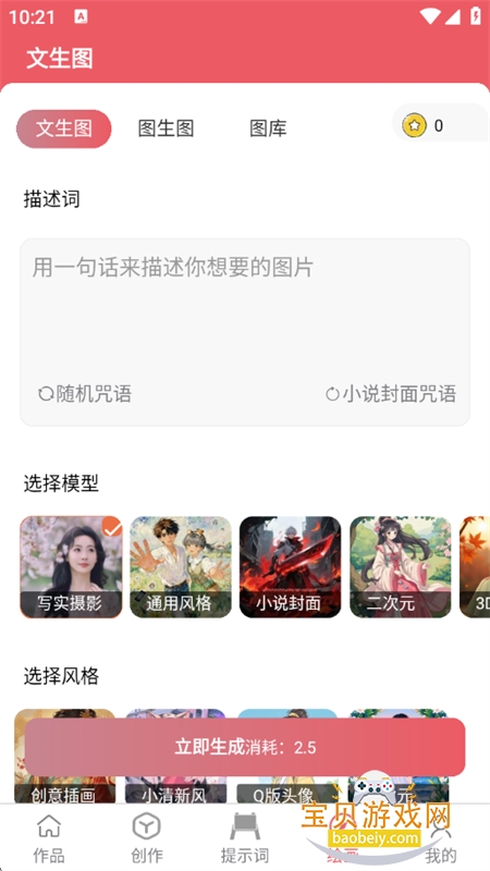 AIдèapp׿ֻv1.0.0 ׿ͼ6.