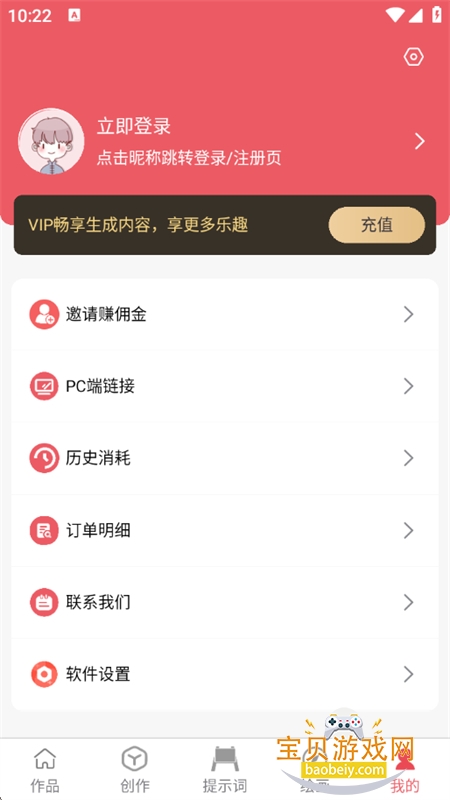 AIдèapp׿ֻv1.0.0 ׿ͼ8.