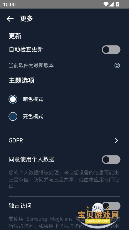 Samsung Magicianֻv8.3.1 °ͼ1.