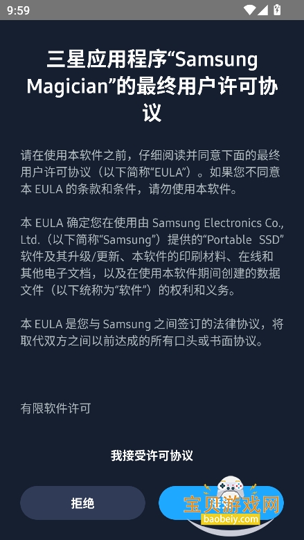 Samsung Magicianֻv8.3.1 °ͼ5.