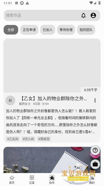 LiteStory׿ֻ1.6.76 ׿ͼ3.