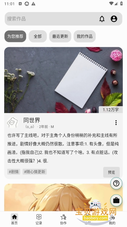 LiteStory׿ֻ1.6.76 ׿ͼ5.