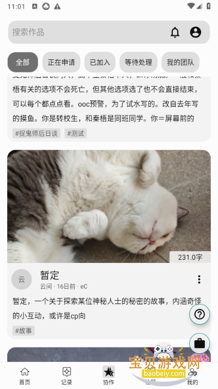 LiteStory׿ֻ1.6.76 ׿ͼ2.