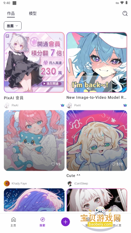 PixAI滭׿°汾v4.0.3 ׿ͼ1.