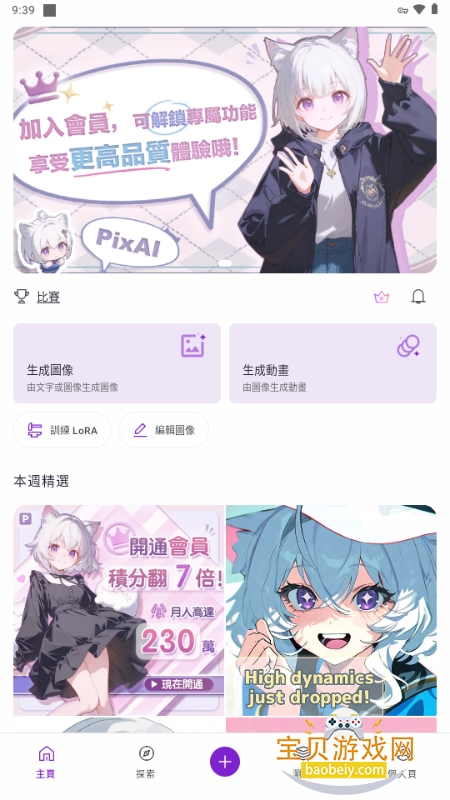 PixAI滭׿°汾v4.0.3 ׿ͼ0.